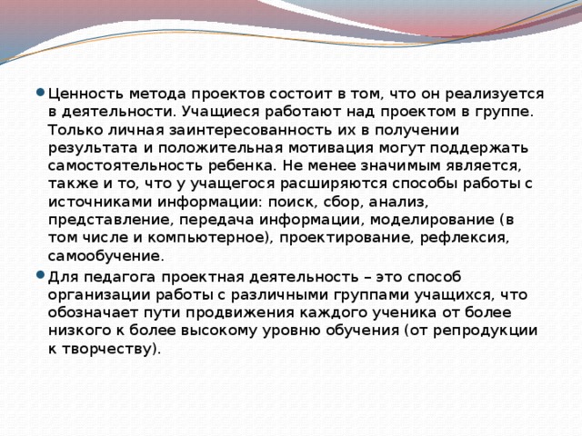 Способы передачи культуры в организации. Ценности способы передачи. Социально-психологические аспекты социализации личности. Психологические аспекты социализации личности. Три способа передачи культурной информации схема.