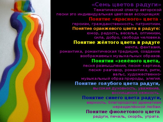 Что означает если ребенок рисует радугу по психологии