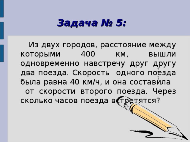 Из двух городов,расстояние между которыми 520 км, …