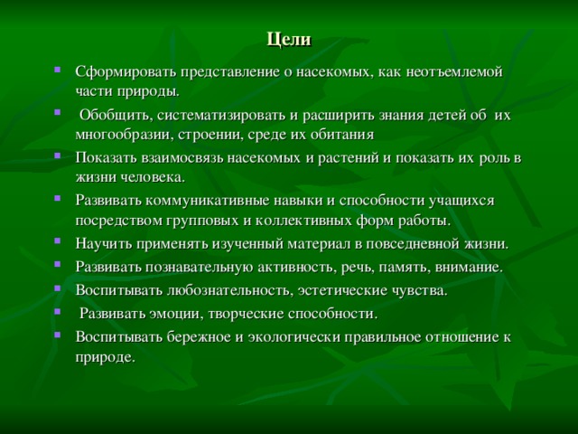 Общество не является частью природы. Общество не является частью природы