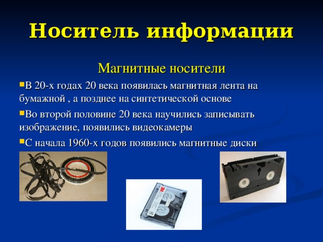 Информация возникает