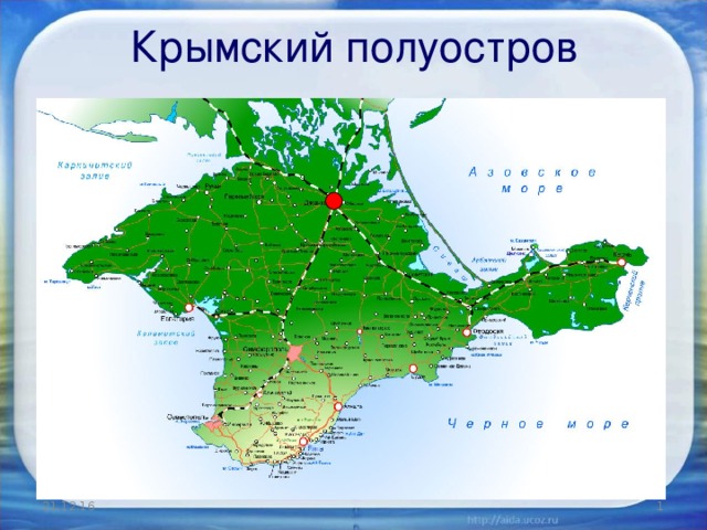 Крымский полуостров на карте евразии физическая карта