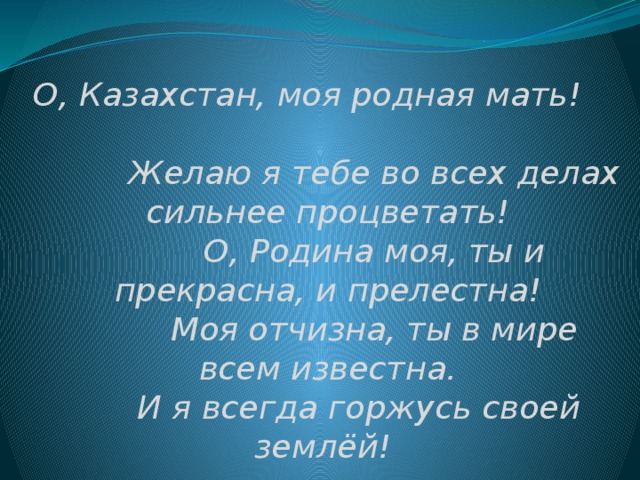 Кирка лопата мать моя родная а тачка верная жена слушать