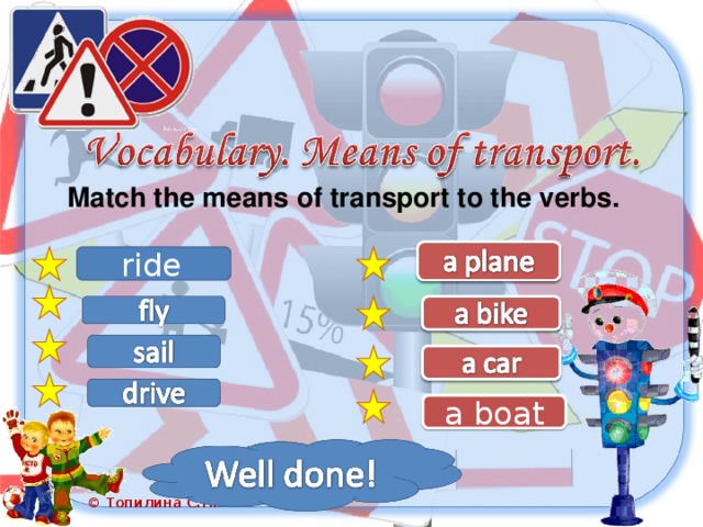 Ride verb. Drive Ride Fly Sail. Ride Drive go разница. Drive Ride в чем разница. Transport Ride Drive Fly Worksheets.