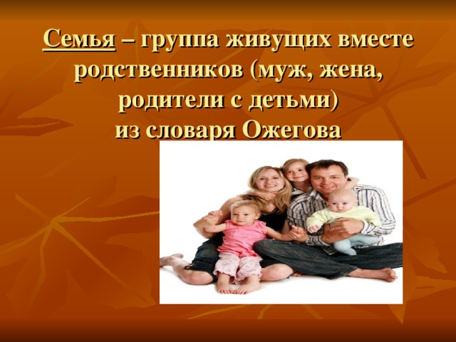 Вместе родственник