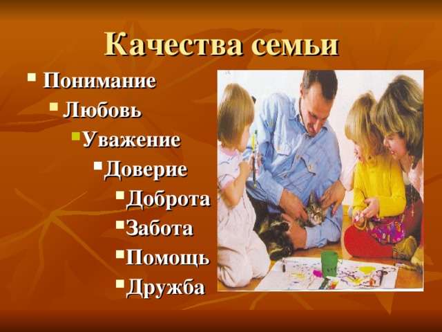 Заботиться о родителях схема