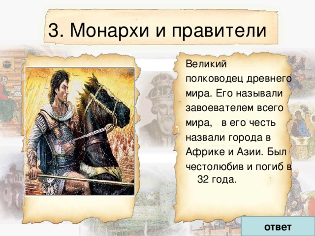 Выберите в честь какого полководца немецкими захватчиками был назван один из планов