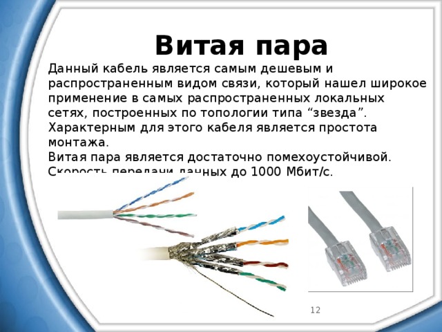 Какие кабели используются для подключения интернета