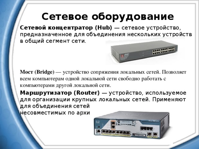 Работу каких устройств обеспечивает контроллер концентратор памяти северный мост