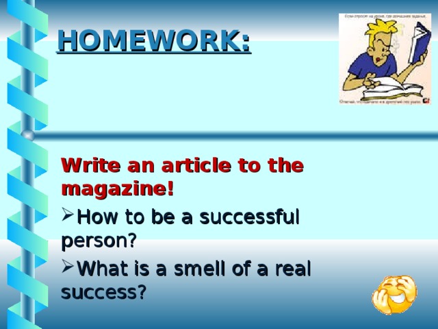 HOMEWORK: Write an article to the magazine! How to be a successful person? What is a smell of a real success? 