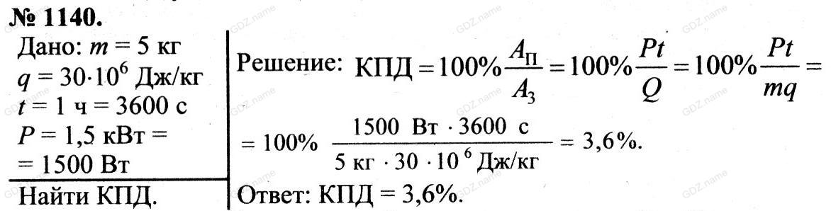 Кпд двигателя внутреннего сгорания 30. Задача на вычисление КПД. Задачи на нахождение КПД. Задачи на нахождение КПД двигателей. Решение задач по физике на тепловой двигатель.