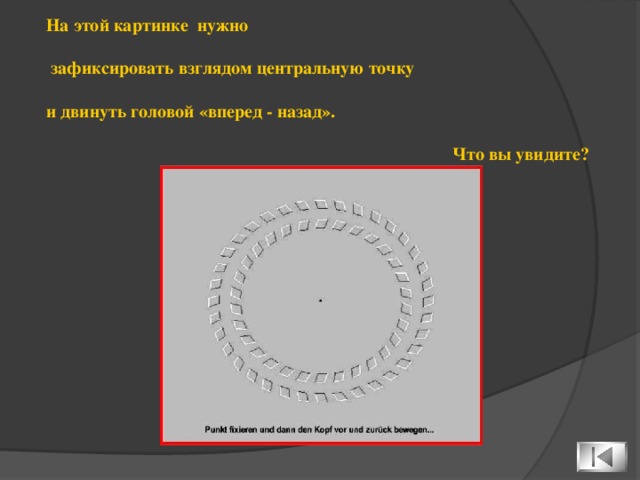 Как найти центральную точку. Как найти центральную точку