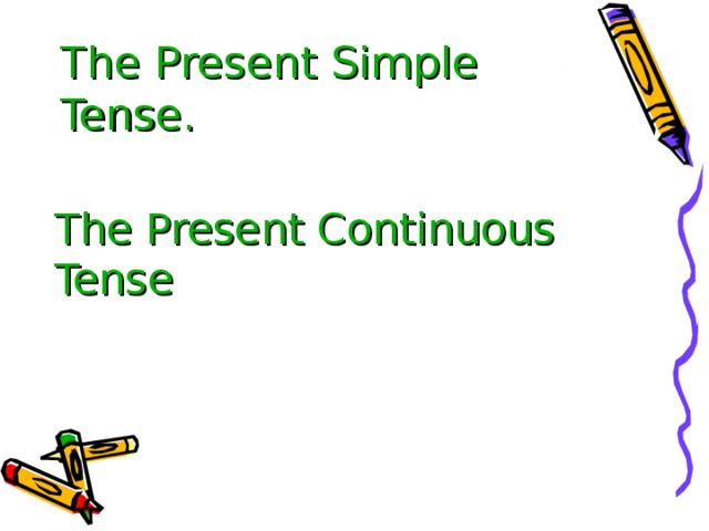 The Present Simple Tense.  The Present Continuous Tense 
