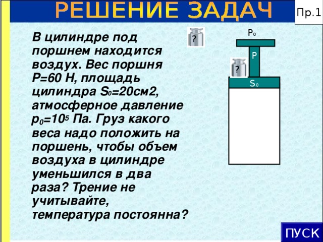 После преобразования растрового графического файла его объем уменьшился в 2 раза сколько цветов было