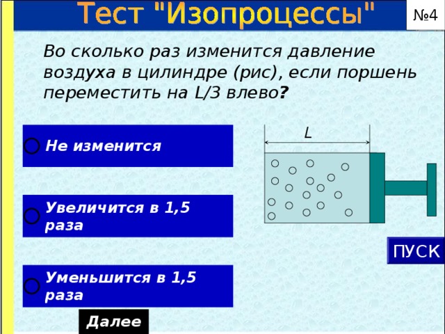 Какие вещества содержатся в объектах изображенных на остальных рисунках молоко воздух соль