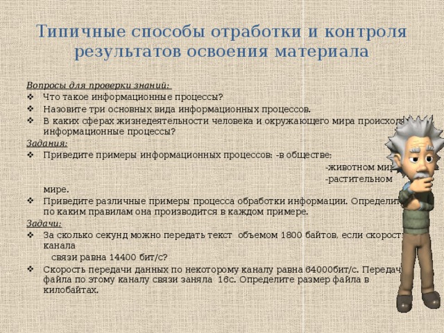 Типичные способы. Способы и методы отработки документов. Способ отработки материала. Формы и методы отработки учебных вопросов. Основные виды отработки и освоения знаний.