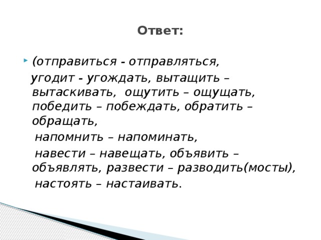 Проект глагол это самая живая часть речи