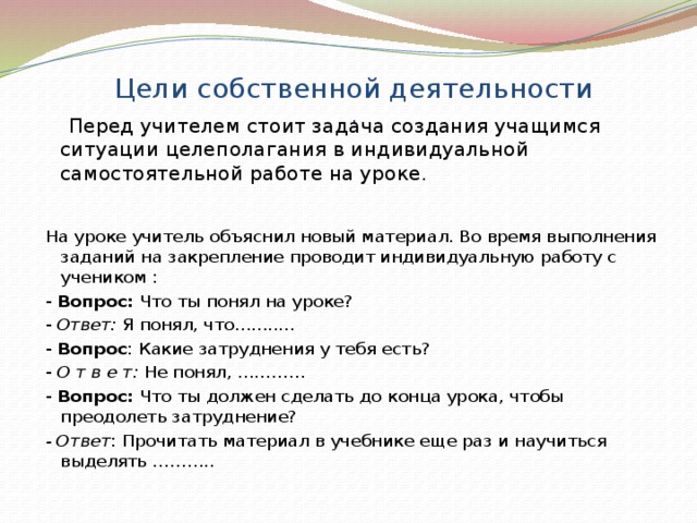 Если перед семинаром учащимся предоставляется план вопросы по которым можно заранее подготовиться