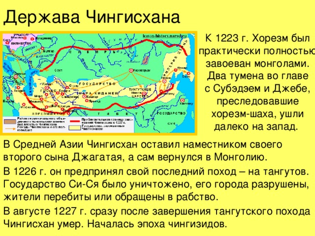 В каком году монголы под руководством хана хубилая завоевали китай