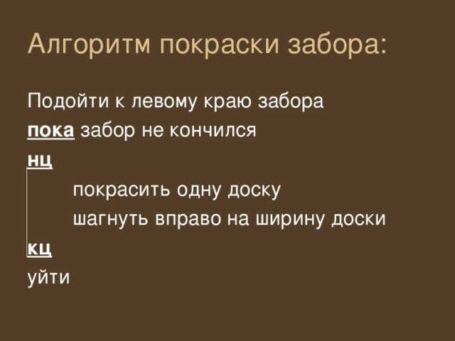 пока нц кц 