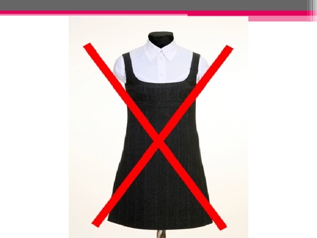 дебаты тема школьная форма. школьная форма за и против презентация. школьная форма обязательна. школьная форма. отмена школьной формы.