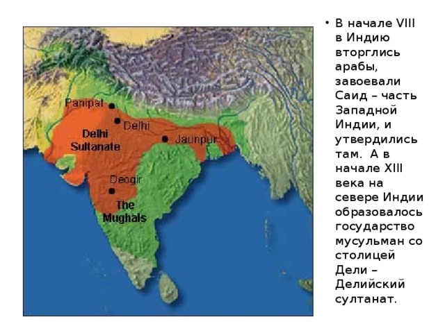 Карта делийского султаната