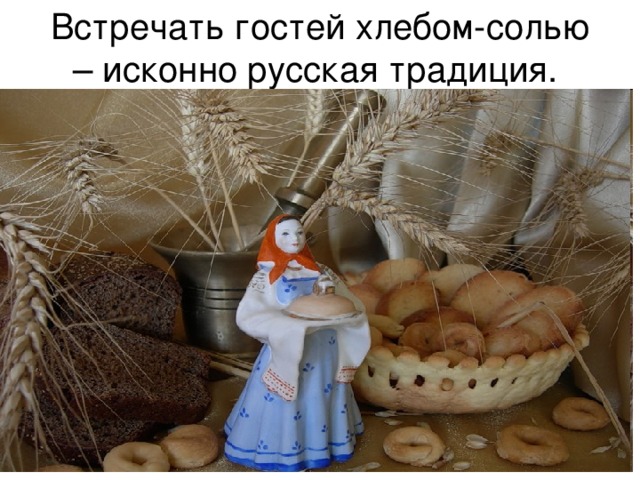 Обряды с пирогами