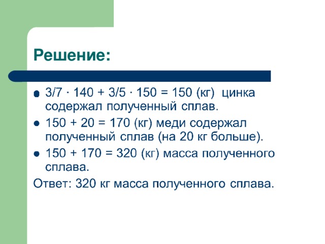 Соотношение цинка и меди. Соотношение цинка и меди