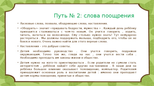 Слова похвалы. Слова похвалы для детей. Похвалить ребенка своими словами. Какими словами похвалить ребенка. Похвальные слова для детей.