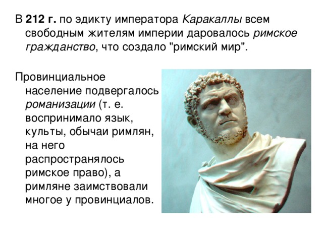 Составьте план рассказа о жизни и учении христа какую опасность для себя увидели римские императоры