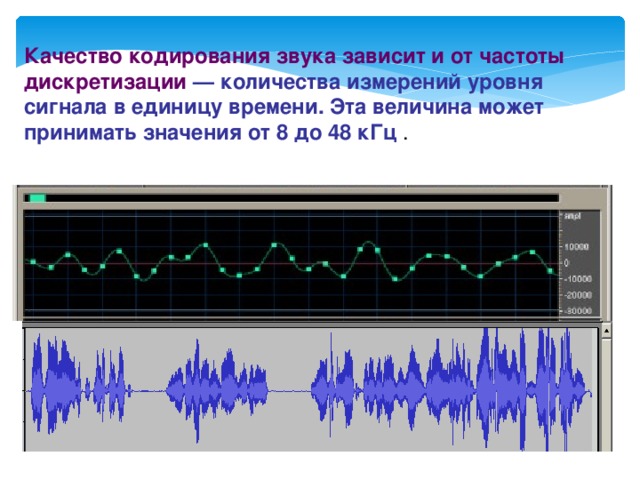 От чего зависит качество звука и изображения