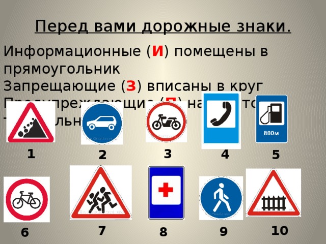 Улан удэ дорожные знаки карта