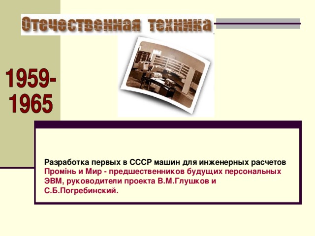 9 сентября 1947 года был задокументирован первый компьютерный баг что это было