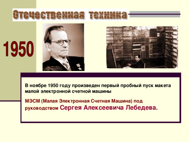 9 сентября 1947 года был задокументирован первый компьютерный баг что это было