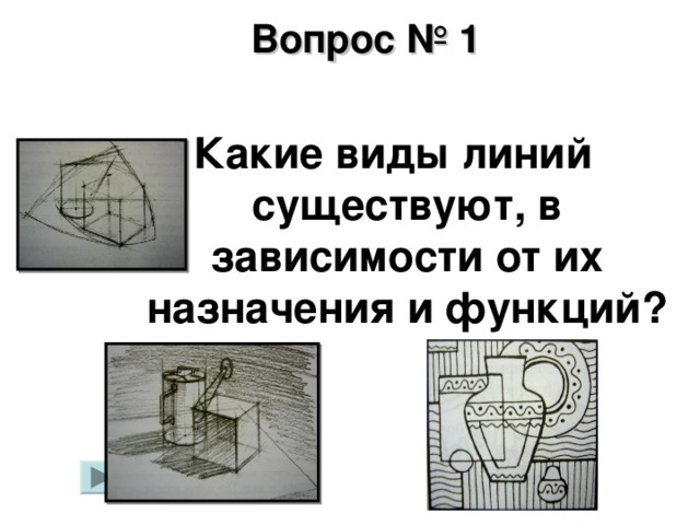 Структурная основа любого изображения