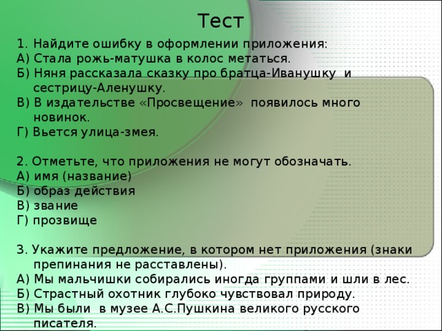 Найдите ошибку в файловой системе укажите полное имя файлов atlon txt