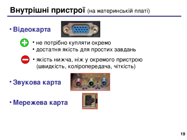 Установите местоположение и снимите характеристики следующих разъемов питания системного блока