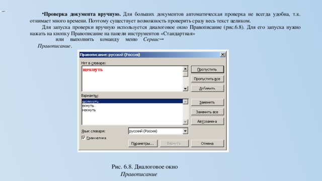 Проверять сразу. Автоматическая проверка документов. Проверено вручную. Документы вручную. Проверка вручную.