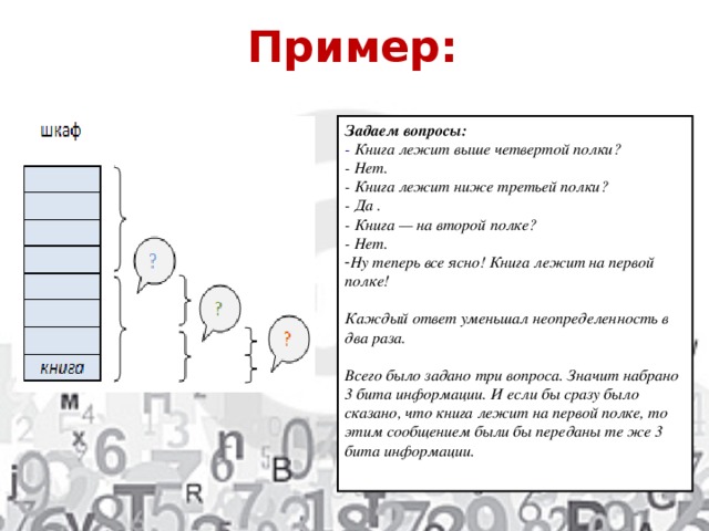 На второй полке стояло в 4 раза