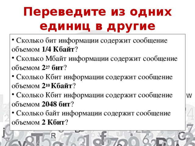 Поместится ли на носителе информации объемом 8 мбайт 19 файлов по 230 кбайт каждый