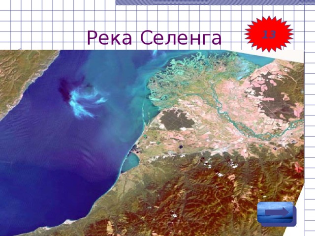 Карта реки селенги