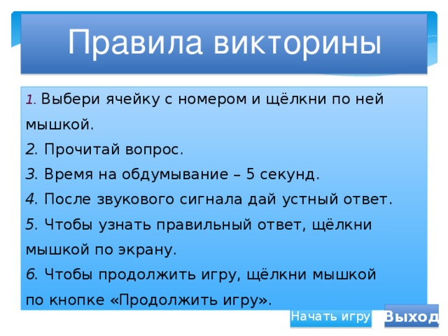 Prezentaciya Viktorina Po Geografii Hozyajstvo Kazahstana