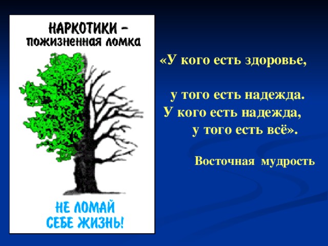 Как вы думаете есть надежда на светлое будущее