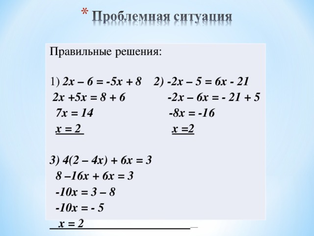 14 х 2. У х2 7х +14. Х2 - 14 =( х - 7)2. Х2-5х-14/х+2. 7х-14=4-5х.