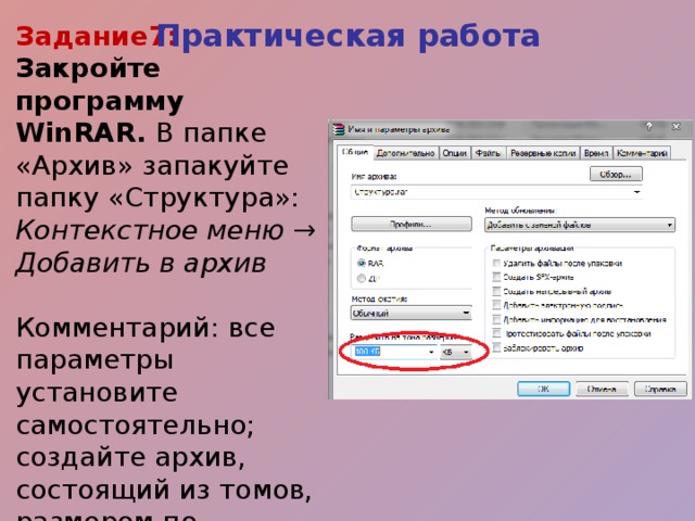 При задании параметров устанавливается