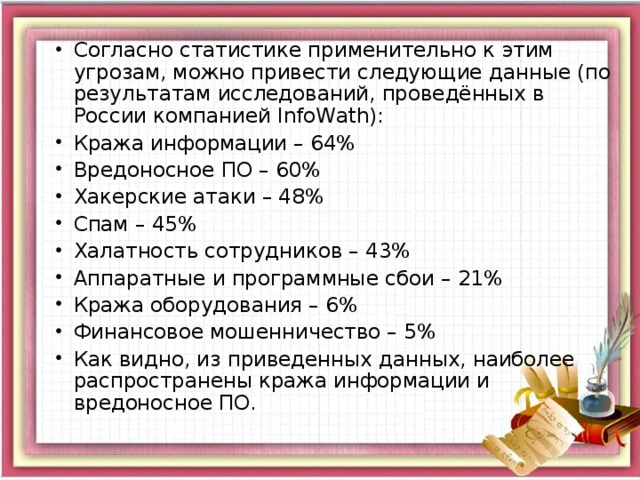 Что понимают под информацией применительно к компьютерной обработке данных