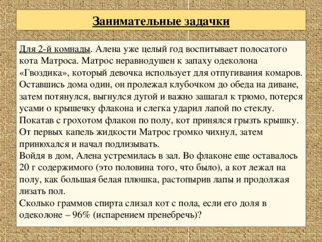 В комнату быстрым и твердым шагом входит рослый широкоплечий дыбенко давясь