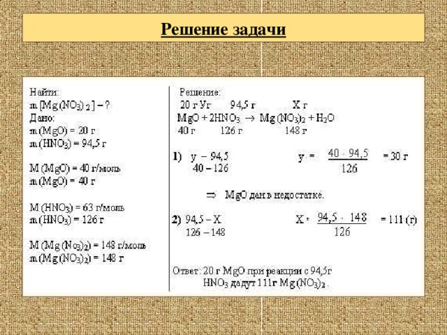 Решение расчетных задач