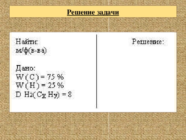 Решение расчетных задач