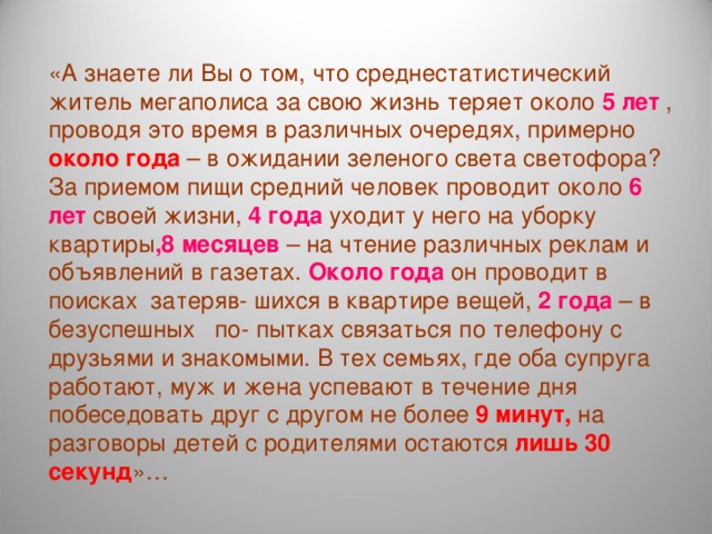 Примерно около года. Факты о трикотаже. Среднестатическая. Питание жителей мегаполиса заключение. Рядов годы жизни.